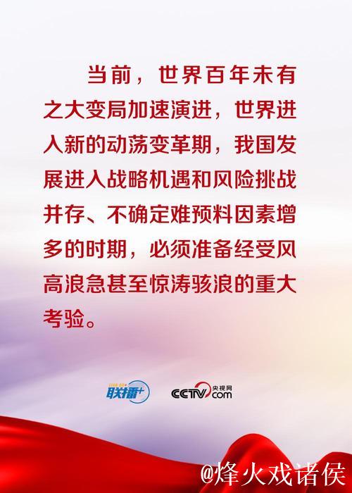 中国共产党第二十届中央委员会第四次全体会议公报 中国共产党第二十届中央委员会第四次全体会议公报
