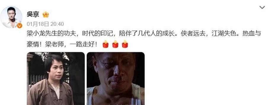 梁小龙死因公开：因心脏衰竭离世 家属澄清其年龄误解