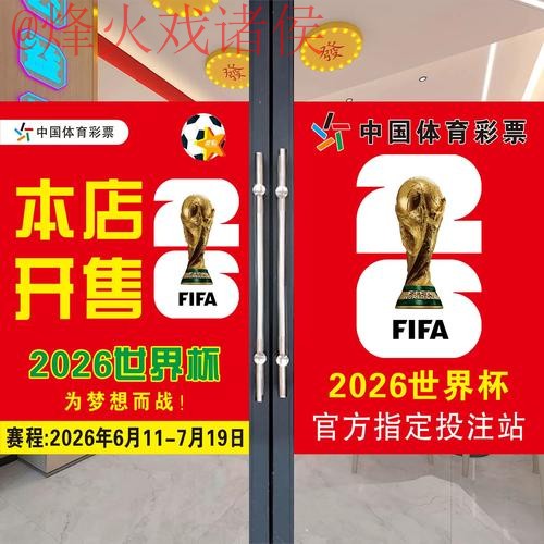 2026世界杯官方投注最新最新地址解析 2026世界杯官方投注最新最新地址解析