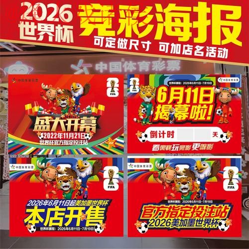 在线参与世界杯竞猜,精彩不停 在线参与世界杯竞猜,精彩不停
