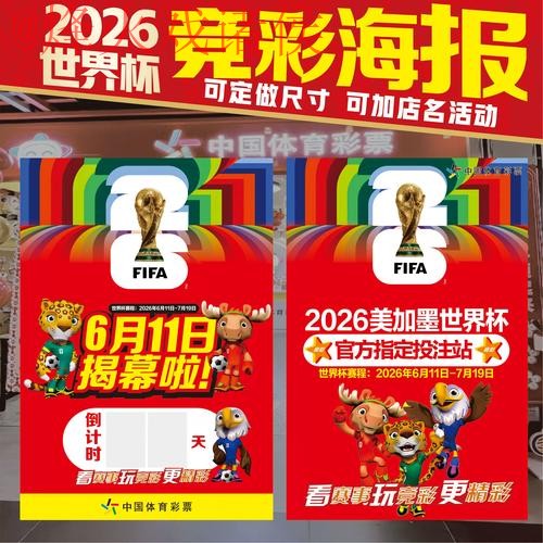在线参与世界杯竞猜,精彩不停 在线参与世界杯竞猜,精彩不停