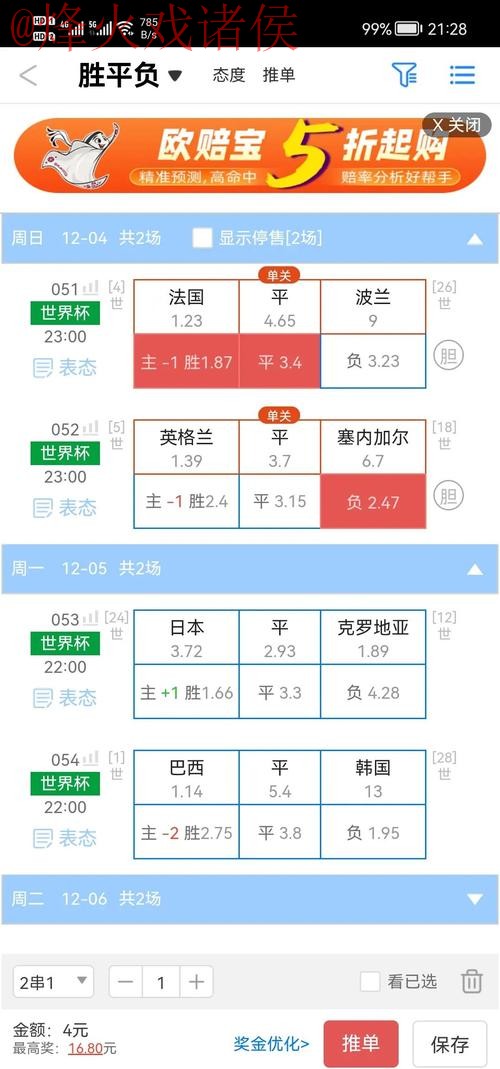 2026世界杯盘口网页版入口地址详解 2026世界杯盘口网页版入口地址详解