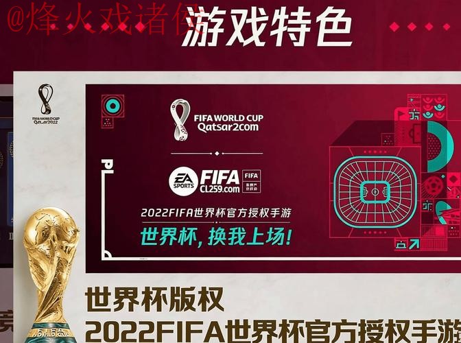 免费下载2026世界杯外围网址APP 免费下载2026世界杯外围网址APP