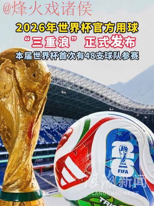 2026世界杯买球在线平台最新最新网址 2026世界杯买球在线平台最新最新网址